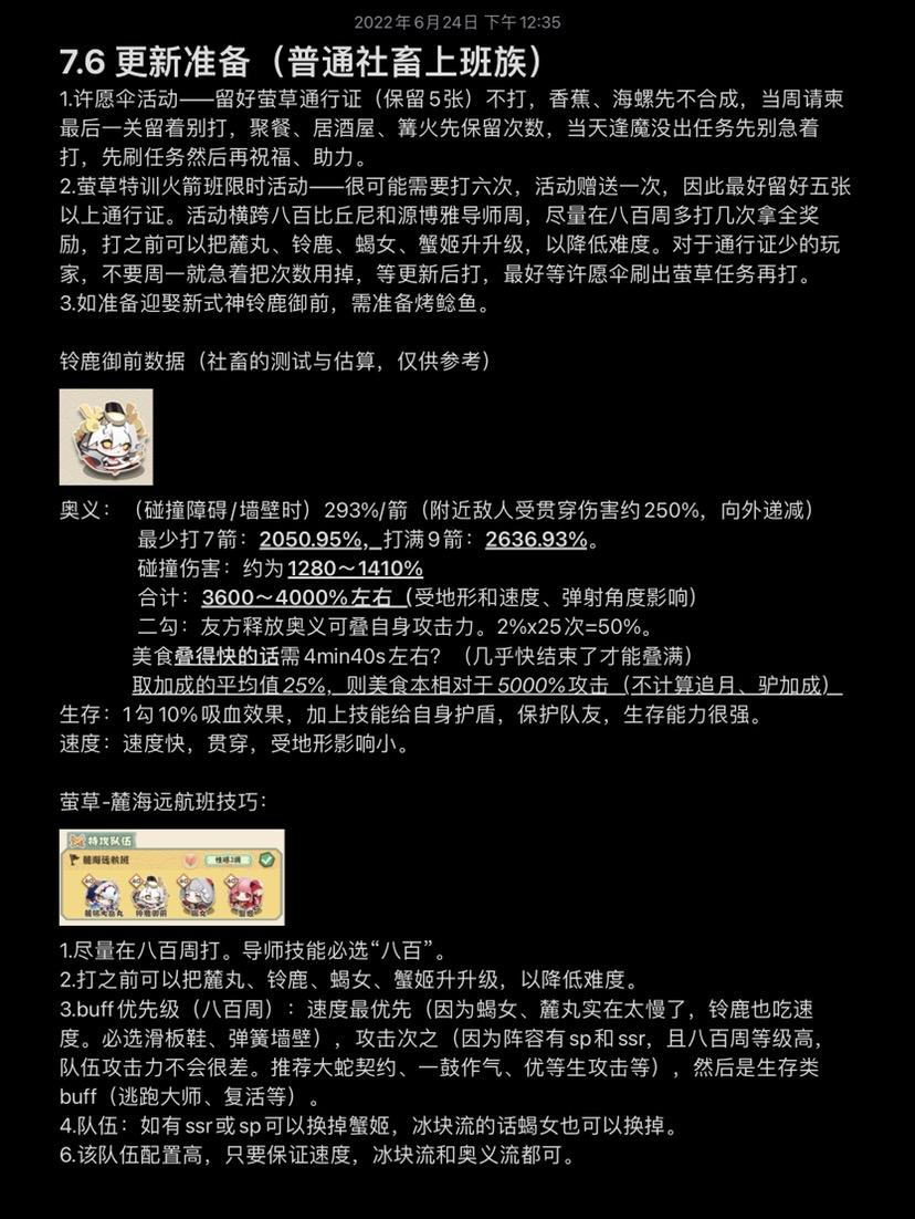 糖德商服最新版升级注意事项与数据备份