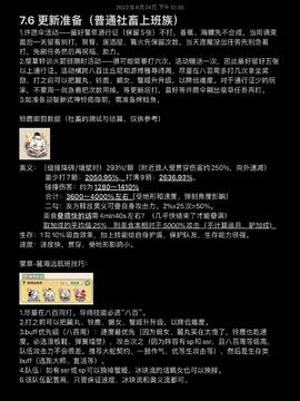 糖德商服最新版升级注意事项与数据备份