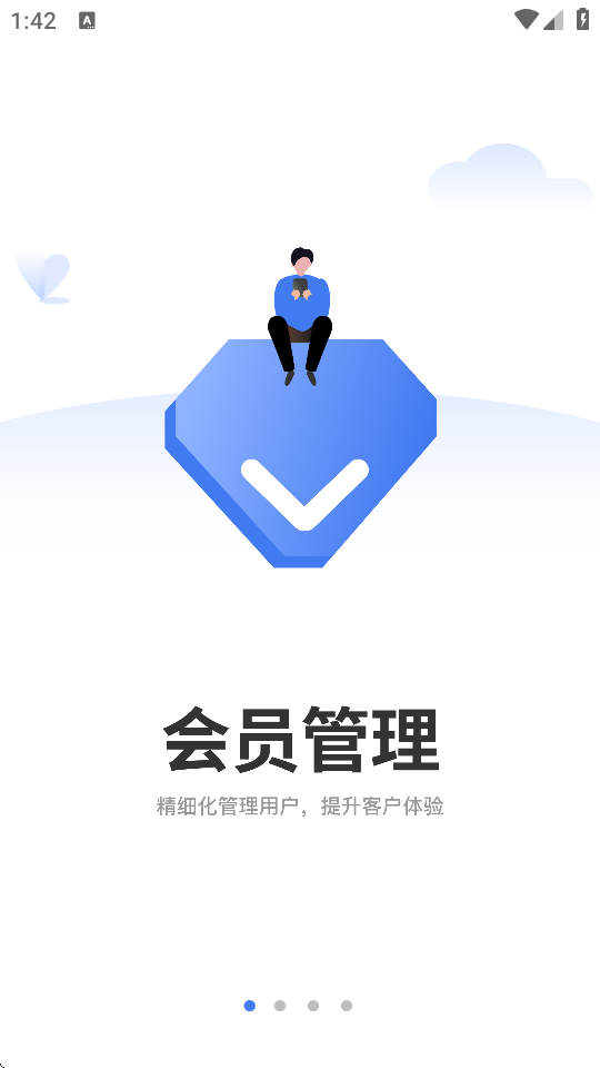 糖德商服最新版使用体验与效率提升