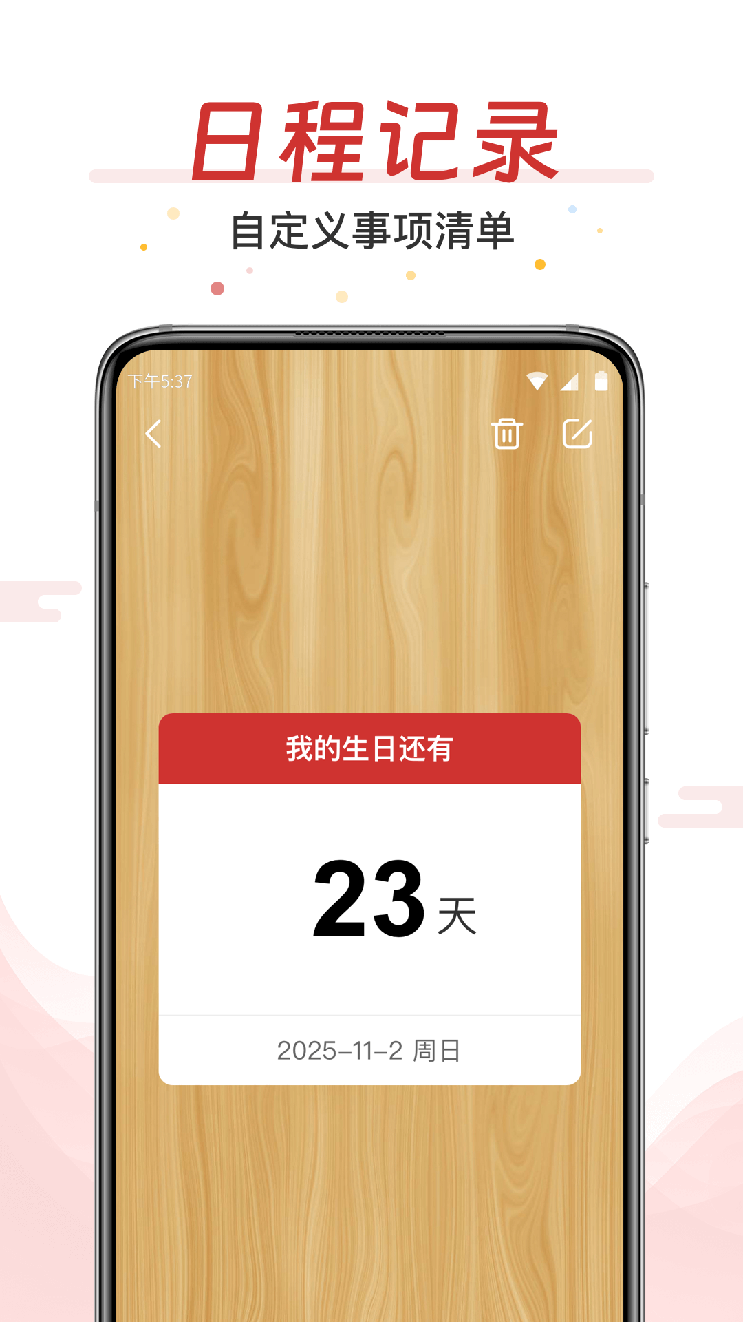 AI万年历app下载安装及择吉日查询界面