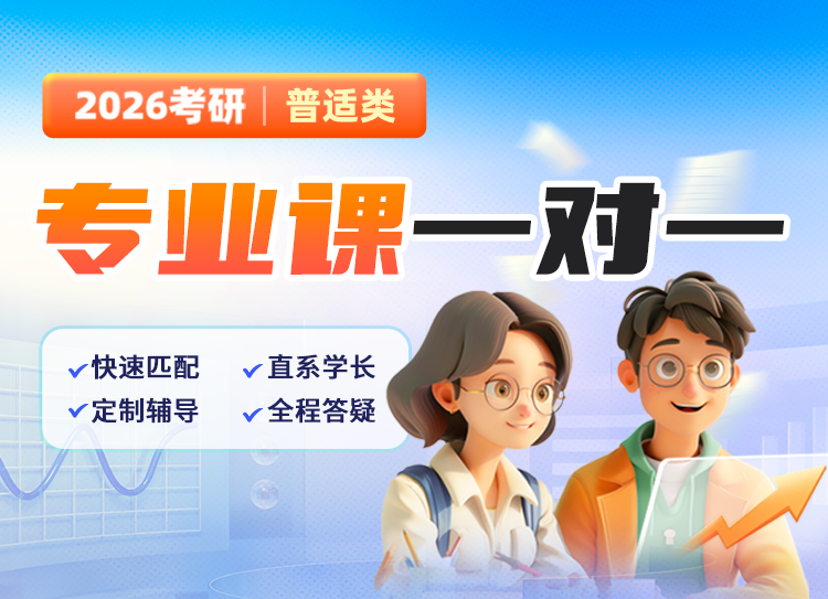 经济学考研院校推荐与备考攻略经验分享