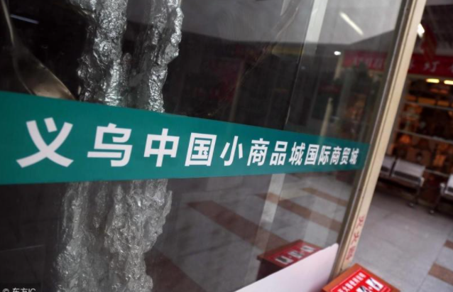 义乌货源批发市场新手拿货避坑经验分享图
