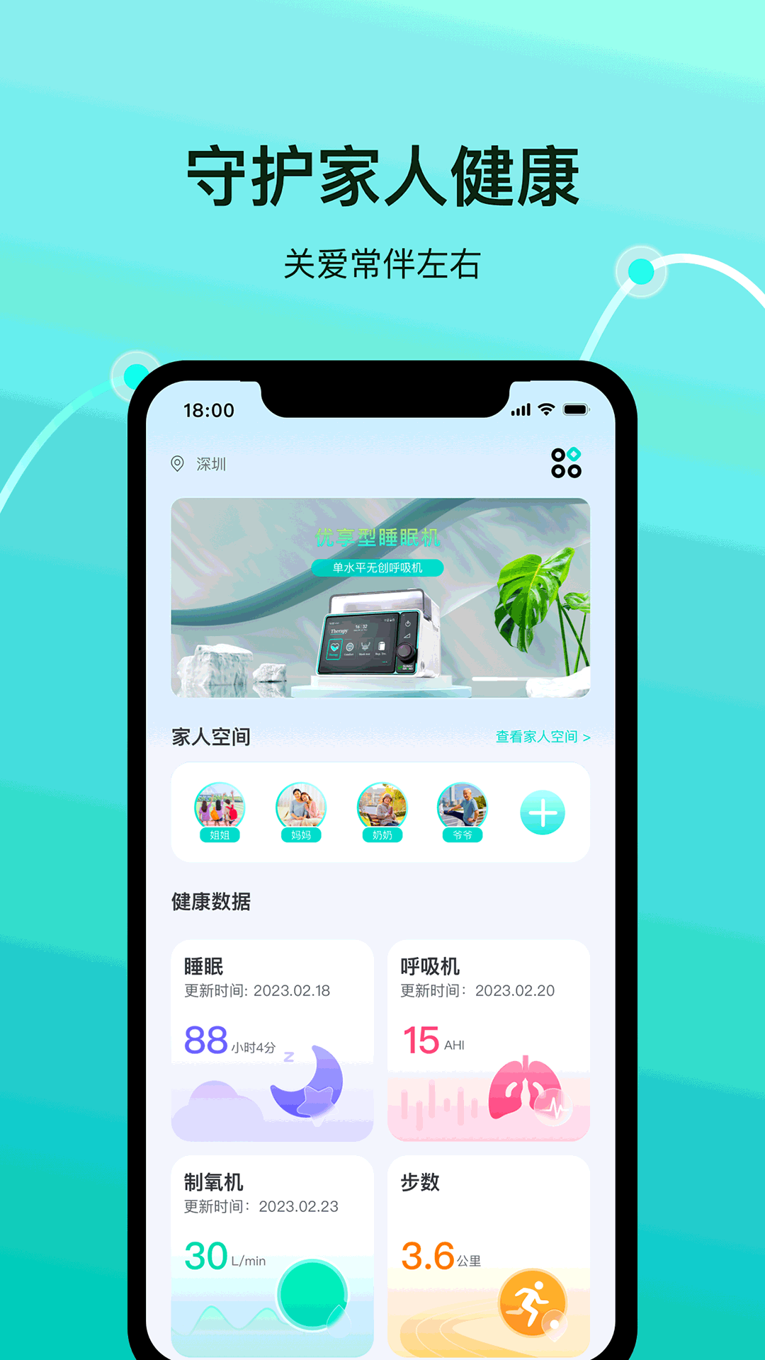 伟晴健康管家健康监测数据准确度实测配图