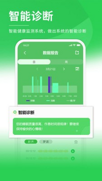 伟晴健康管家真实使用体验分享 健康管理软件实测配图