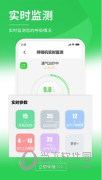 伟晴健康管家日常提醒打卡功能展示配图