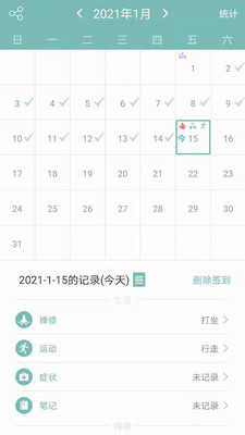 戒色日记打卡常见误区与正确打卡心态分享