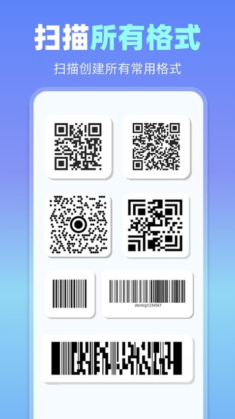 二维码扫速查app下载最新版 官方入口辨别真伪配图