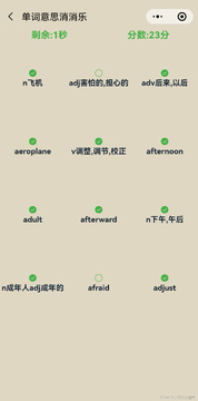 考拉单词主题分类场景化背单词界面