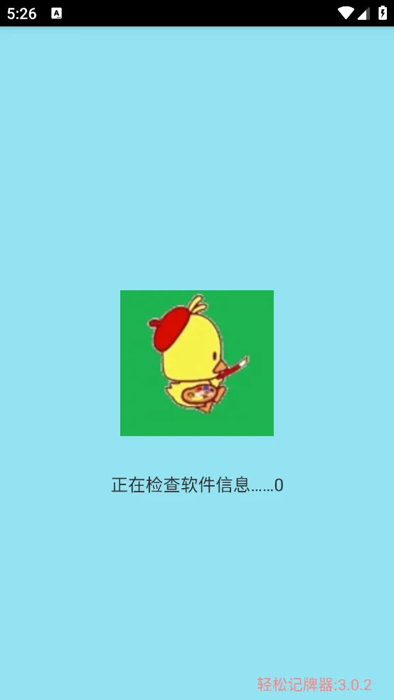 ���ɼ�����С��Ѽ�����ֻ���v3.0.2�ٷ����ͼ0