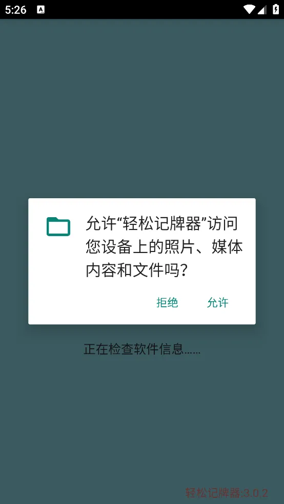 ���ɼ�����С��Ѽ�����ֻ���v3.0.2�ٷ����ͼ2
