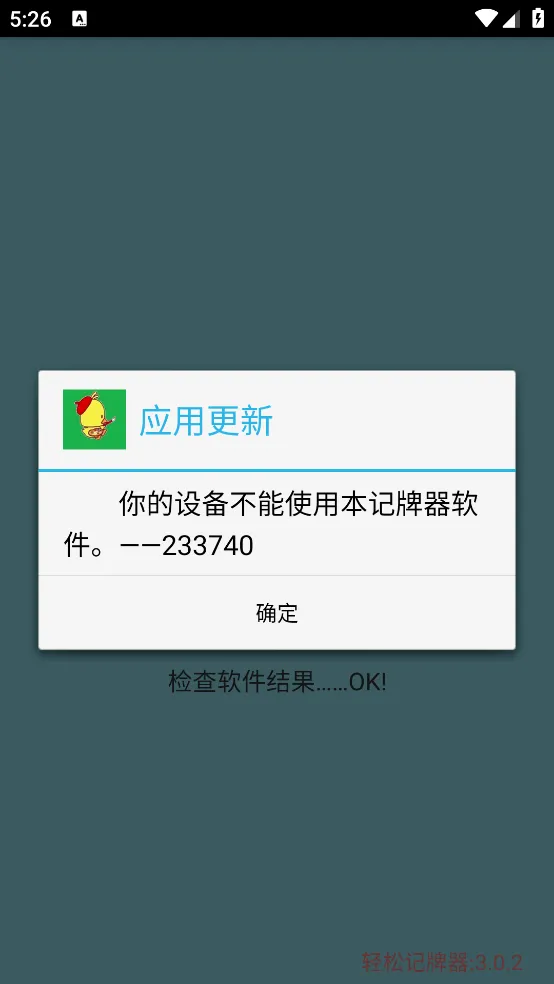���ɼ�����С��Ѽ�����ֻ���v3.0.2�ٷ����ͼ3