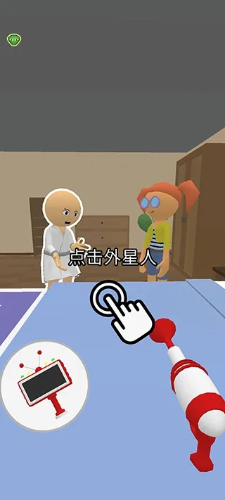 找到外星人最新安卓版 找到外星人最新安卓版