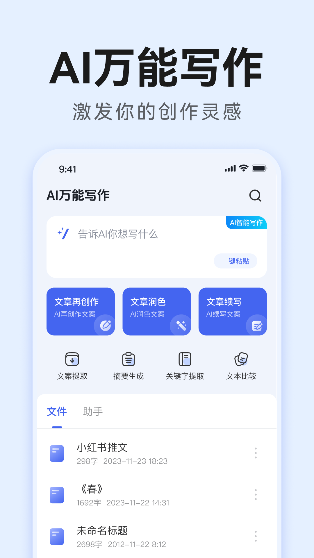 写作台app最新免费版下载安装入口 写作台app最新免费版下载安装教程配图