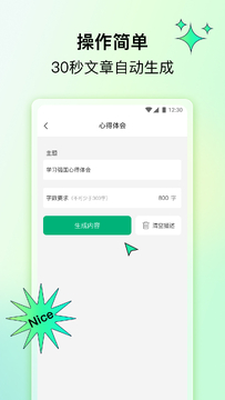 д��̨app������Ѱ�ٷ����������Ա� д��̨app������Ѱ氲װ����ȫ�����ͼ