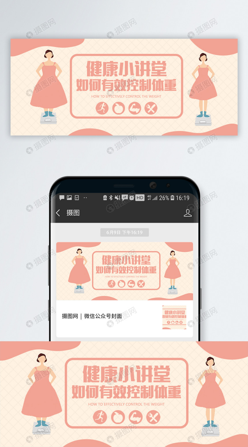 健康宁煤公众号关注方法教程配图