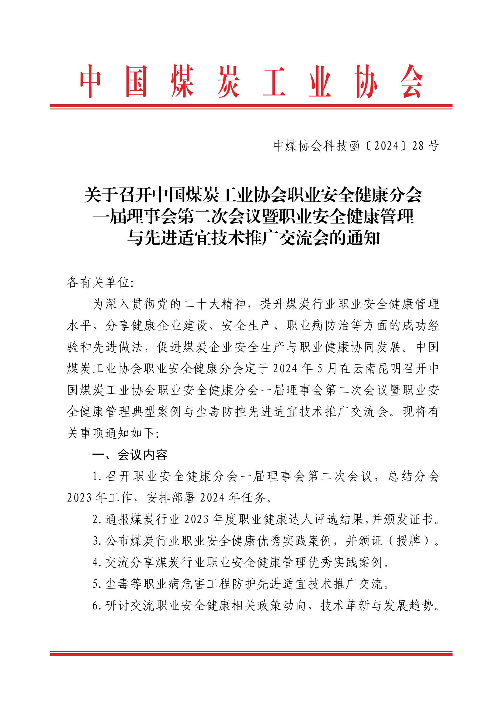 健康宁煤公众号关注常见问题解决配图