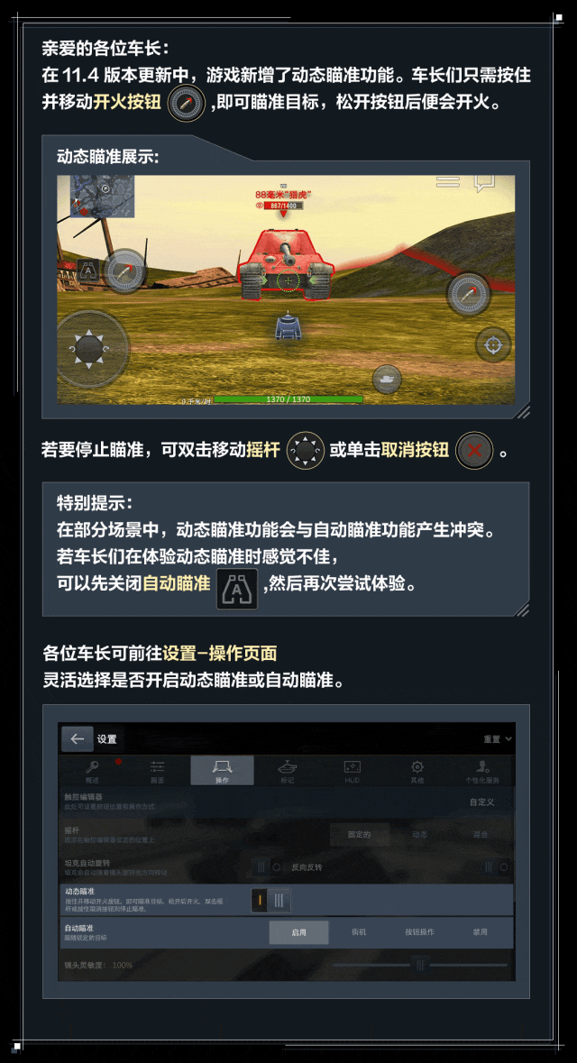 轰他一炮游戏操作界面和蓄力瞄准演示