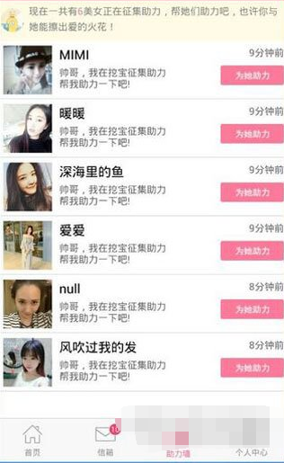 同城悦爱个人资料填写技巧配图
