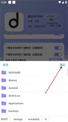 魔法小麟最新免费版安装前准备与权限设置配图