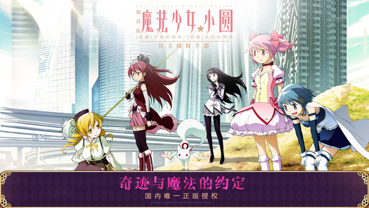 魔法小麟最新免费版电脑端与模拟器安装配图