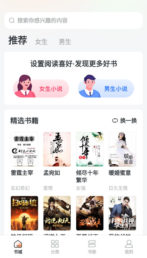 番茄看书免费版下载手机版 官方渠道与第三方下载页面安全对比图
