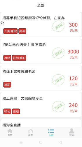 小鲸鱼兼职真实体验全过程截图 从注册到提现的完整记录 概括全文内容