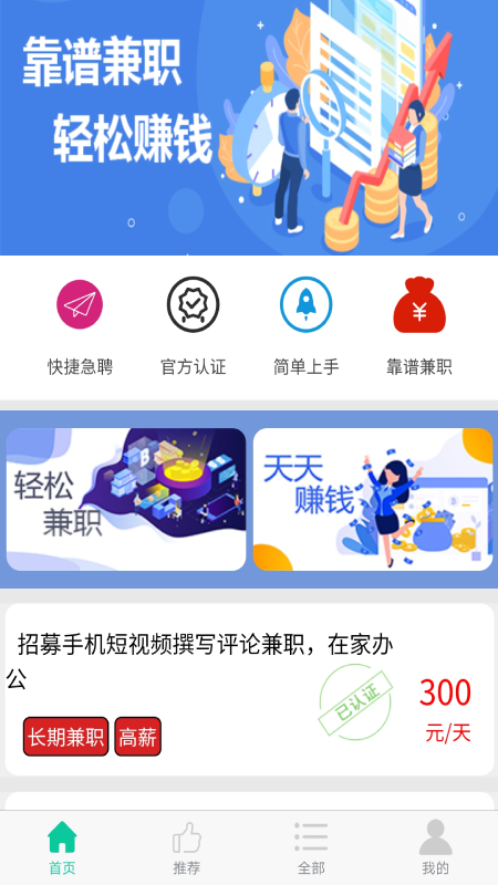 小鲸鱼兼职提现到账截图 微信零钱收款记录 真实收入展示
