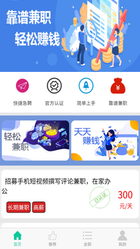 小鲸鱼兼职提现到账截图 微信零钱收款记录 真实收入展示