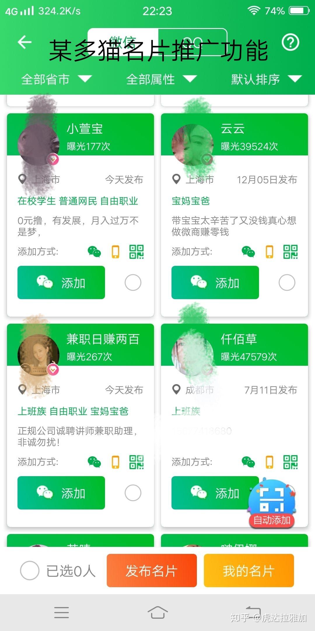 小鲸鱼兼职使用注意事项和防骗提醒配图 安全操作指南