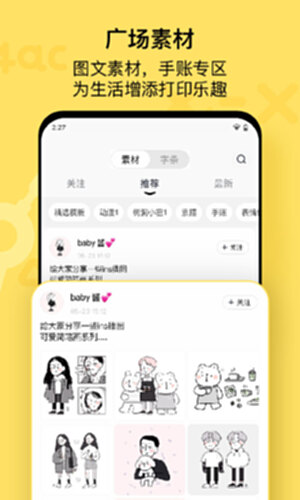 喵喵助手颜文字软件正版使用效果和收藏功能