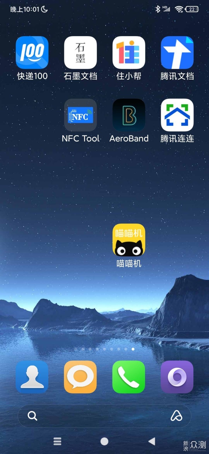 喵喵助手颜文字软件正版下载安装界面截图