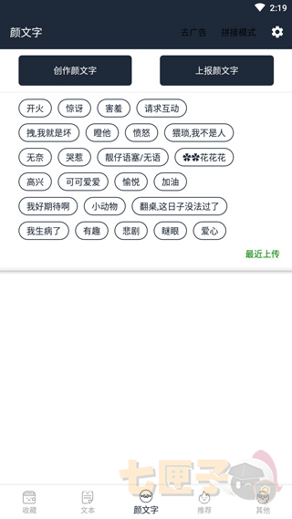 喵喵助手颜文字软件正版官方下载页面示意