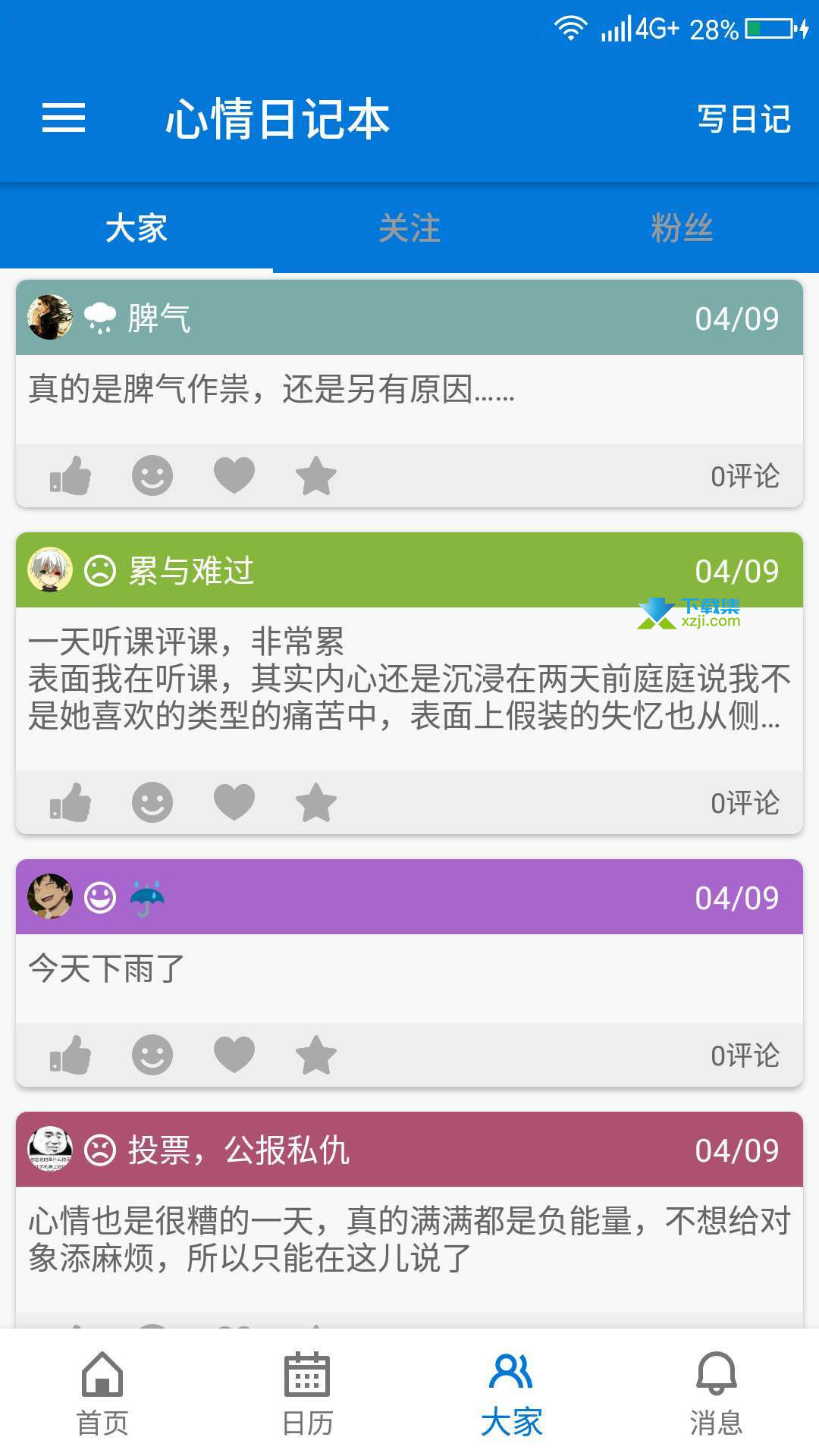 小确幸心情日记app官方正版手机应用商店搜索页面