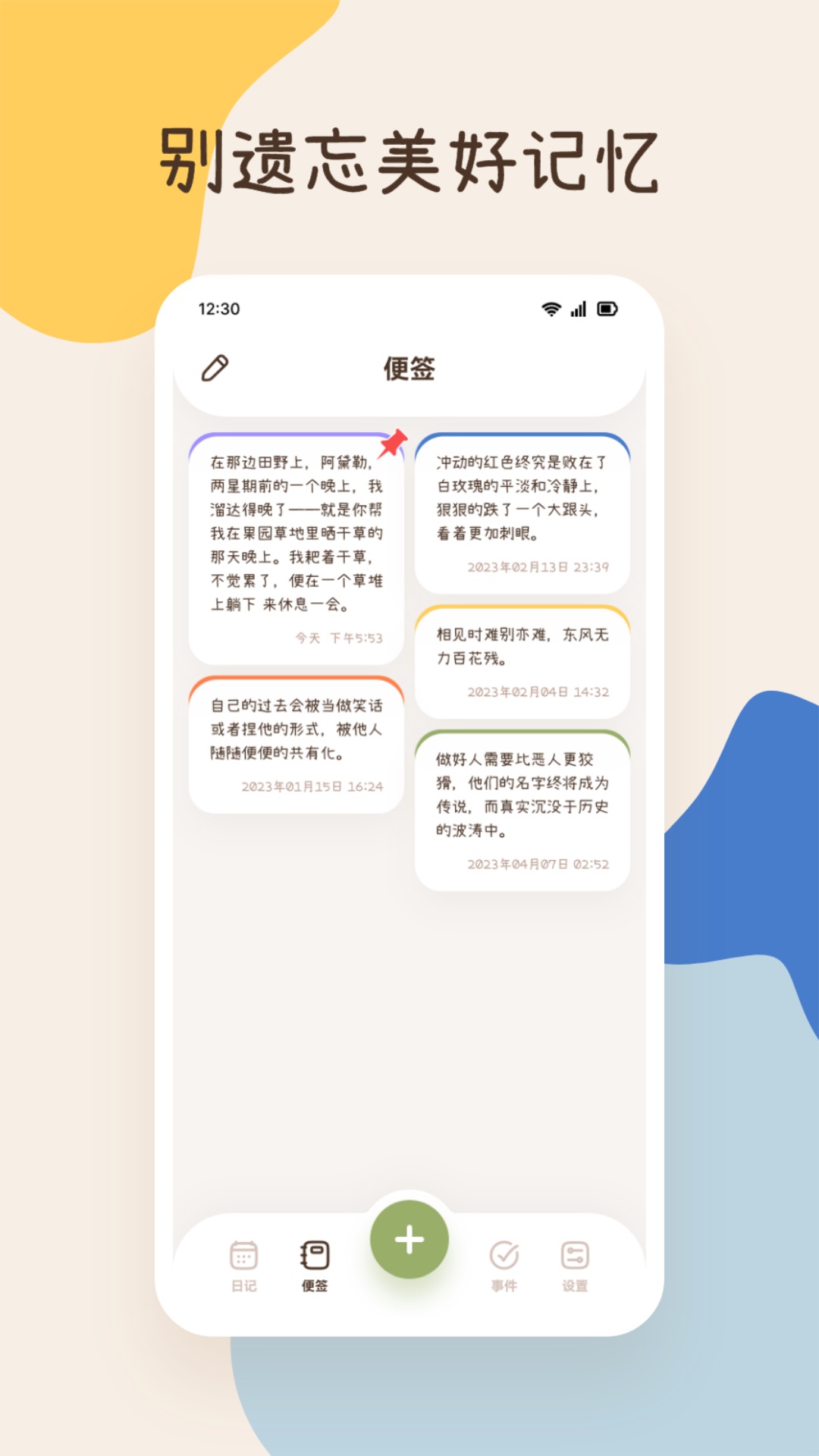 小确幸心情日记app官方正版日记导出与备份功能展示