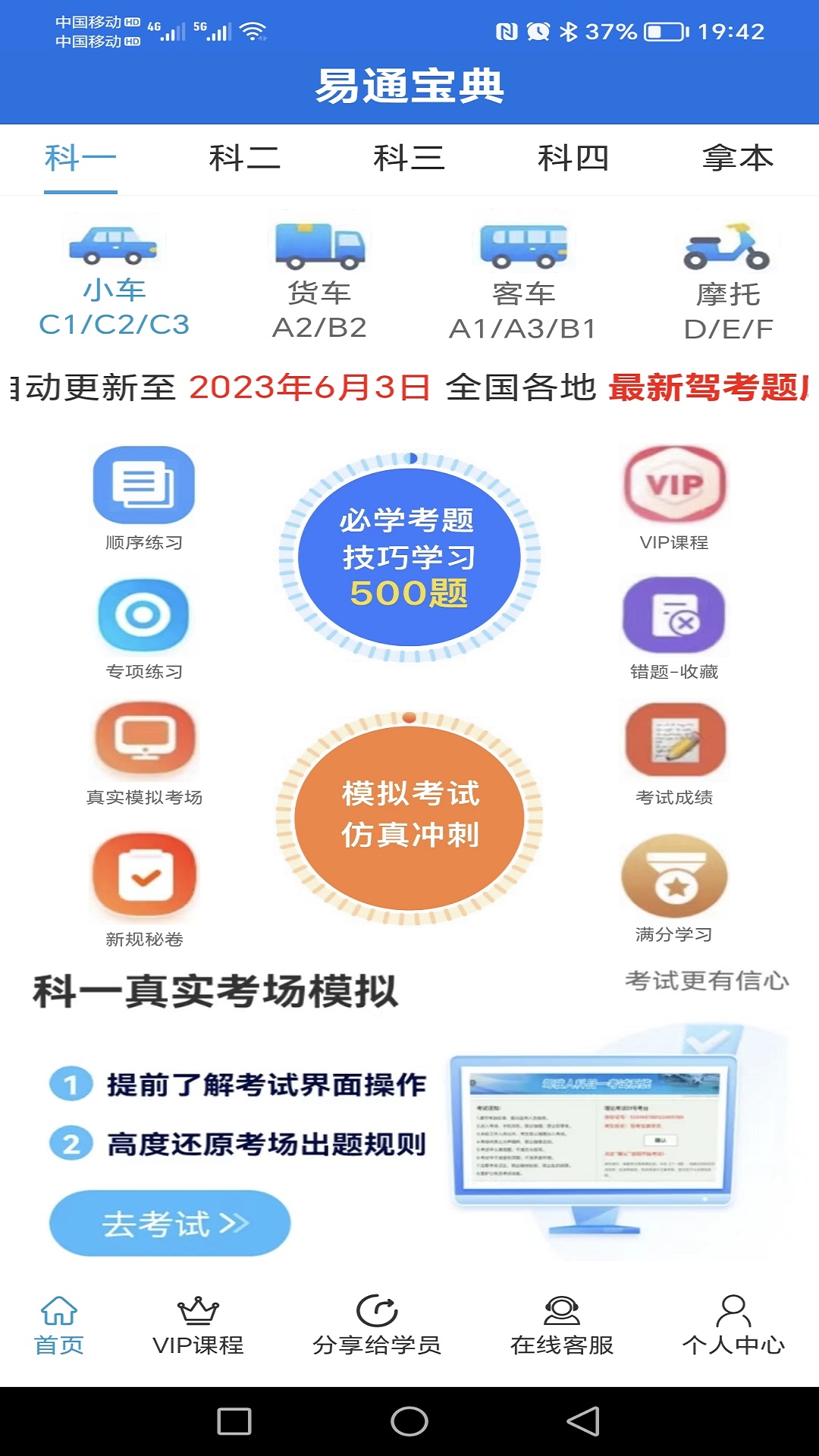 易通宝典实用技巧 快捷操作与批量处理功能演示