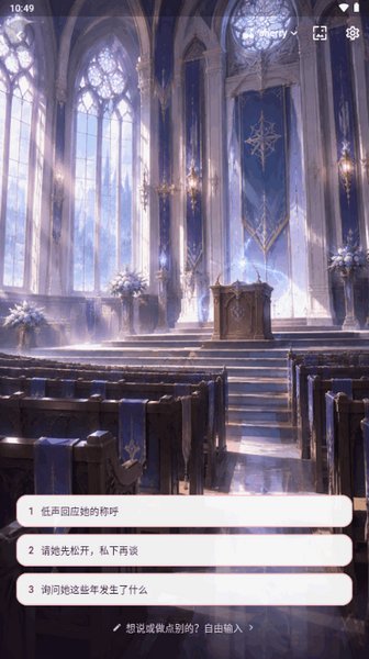 CherryTalk ai虚拟聊天软件安卓版免费版2.0.0截图2