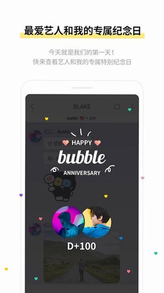 the bubble官方正版下载最新版v1.3.0安卓版截图1