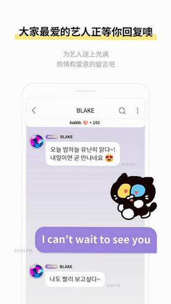 the bubble官方正版下载最新版v1.3.0安卓版截图3