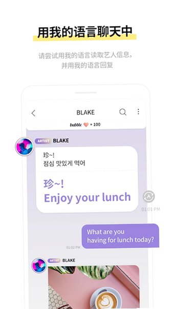 the bubble官方正版下载最新版v1.3.0安卓版截图2