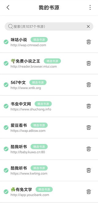 书香仓库app