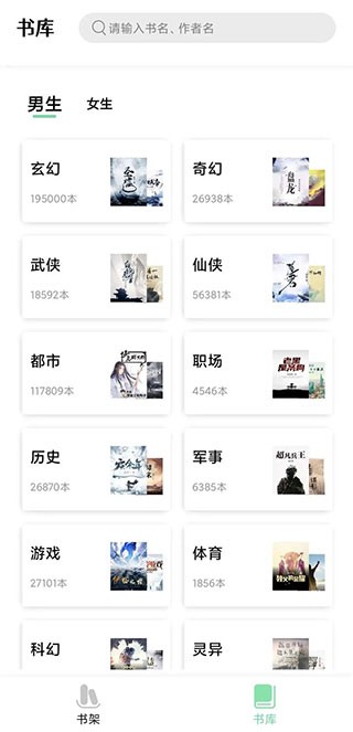 书香仓库app
