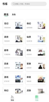 书香仓库app