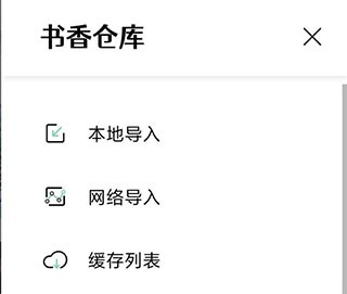 书香仓库app