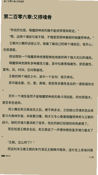 书香仓库小说app官方版v1.5.9最新版截图4