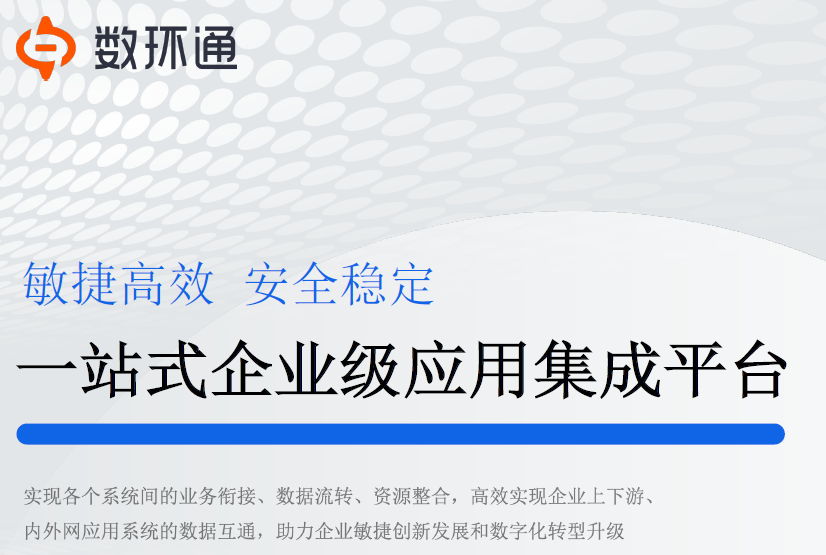 华庭会工厂端助力企业高效运营的数据看板