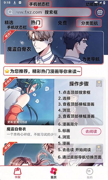 耽漫漫画2026最新版v1.1安卓版截图0