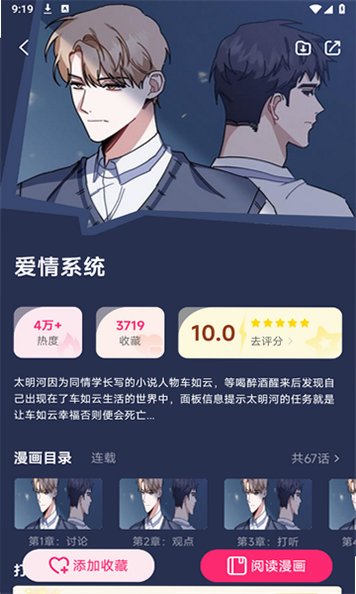 耽漫漫画2026最新版v1.1安卓版截图3