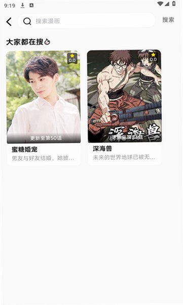 耽漫漫画2026最新版v1.1安卓版截图4