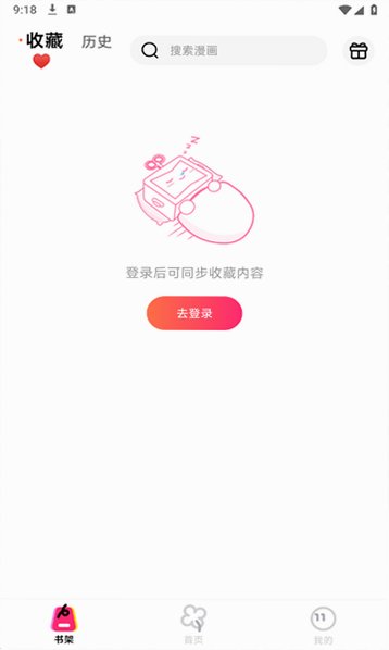 耽漫漫画2026最新版v1.1安卓版截图1