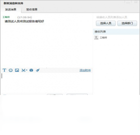 好讯企业版截图0